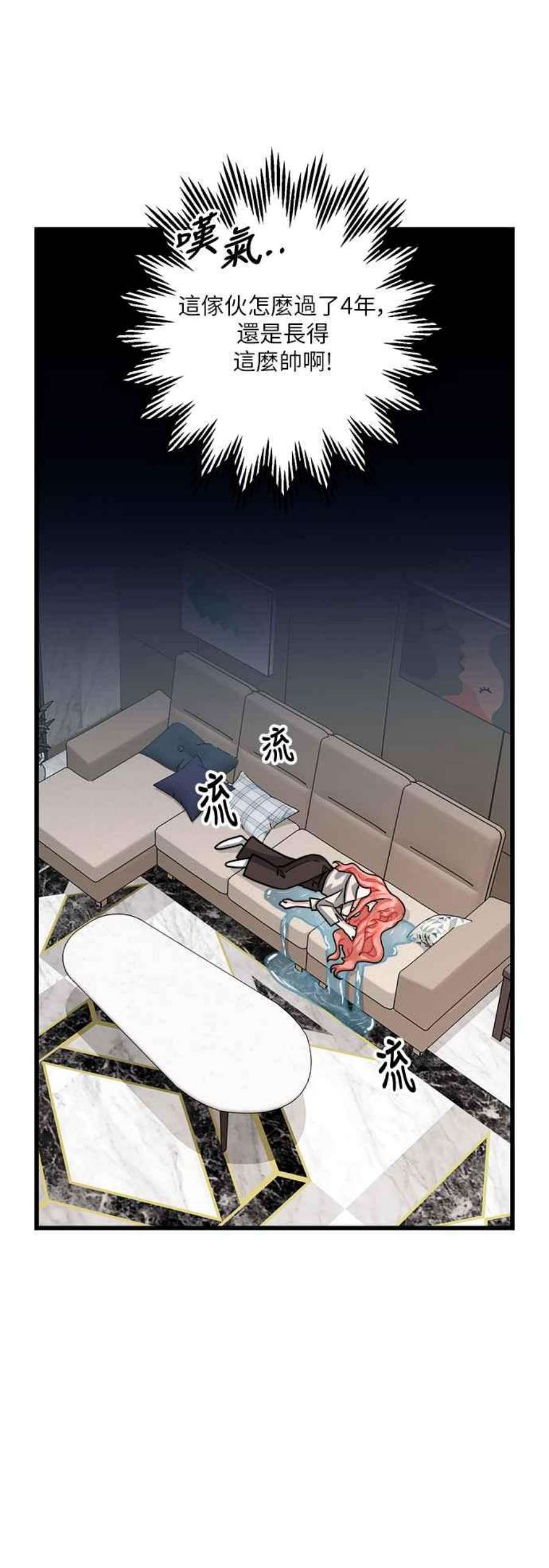 再次见面的前夫13话