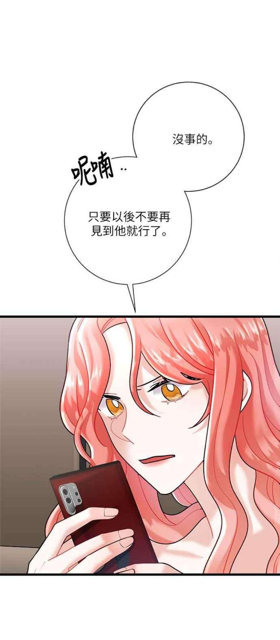 再次见面的前夫13话