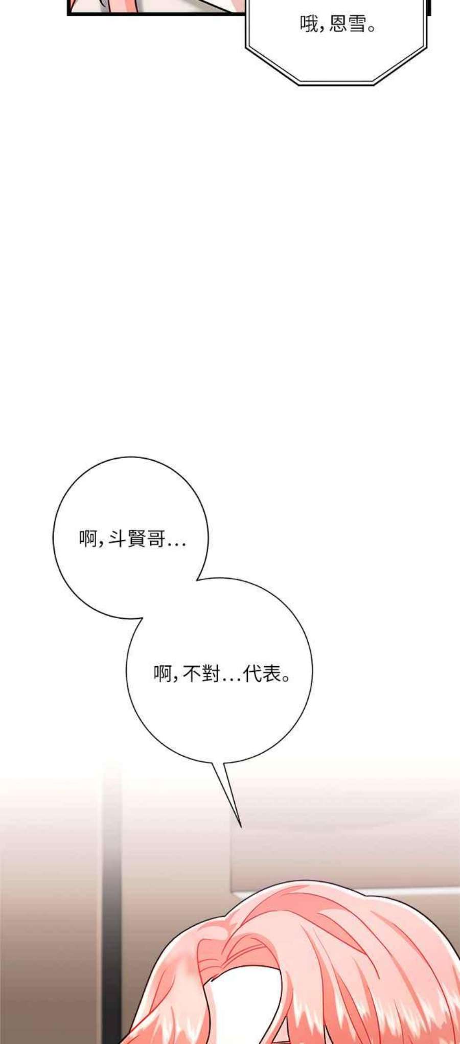 再次见面的前夫13话