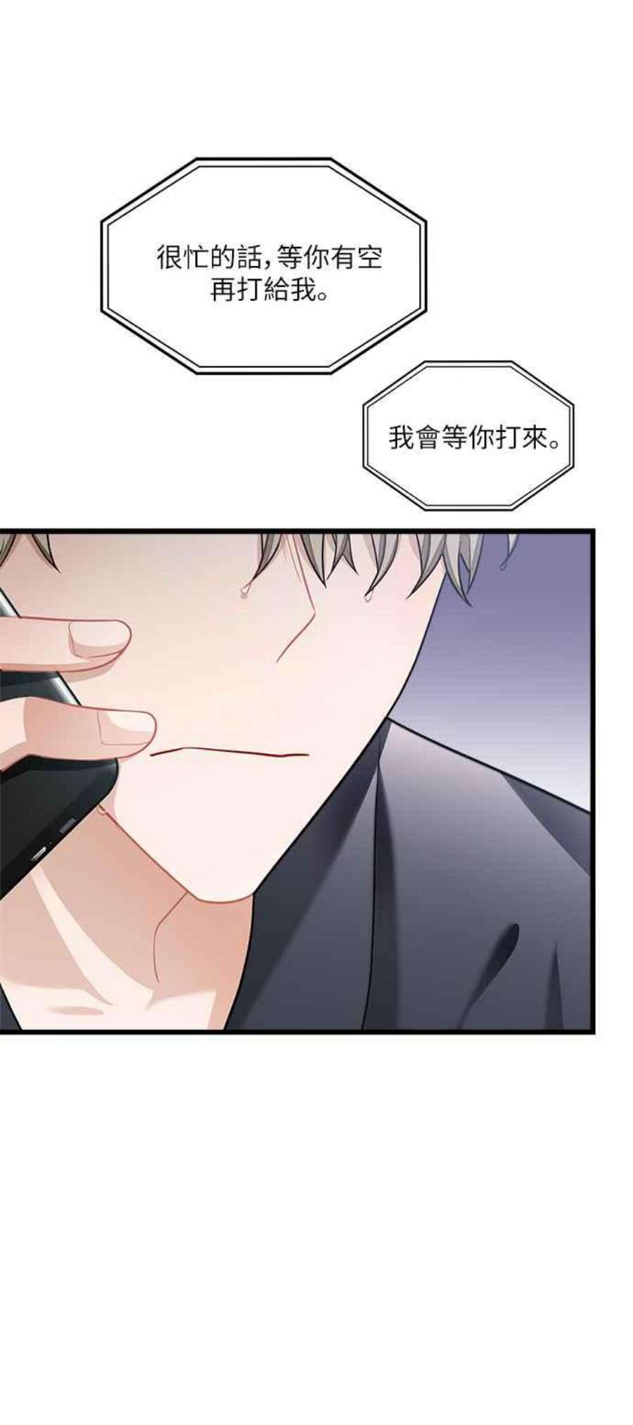 再次见面的前夫13话