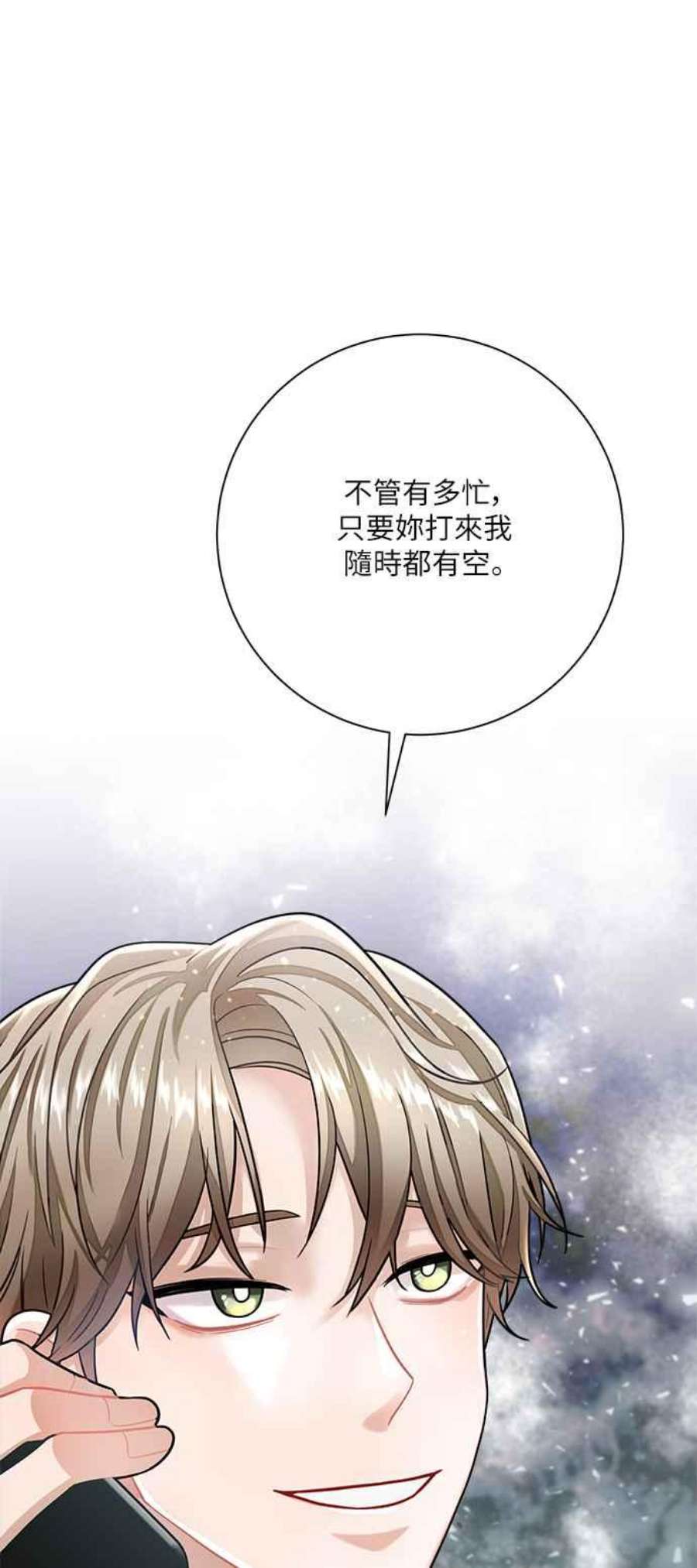 再次见面的前夫13话