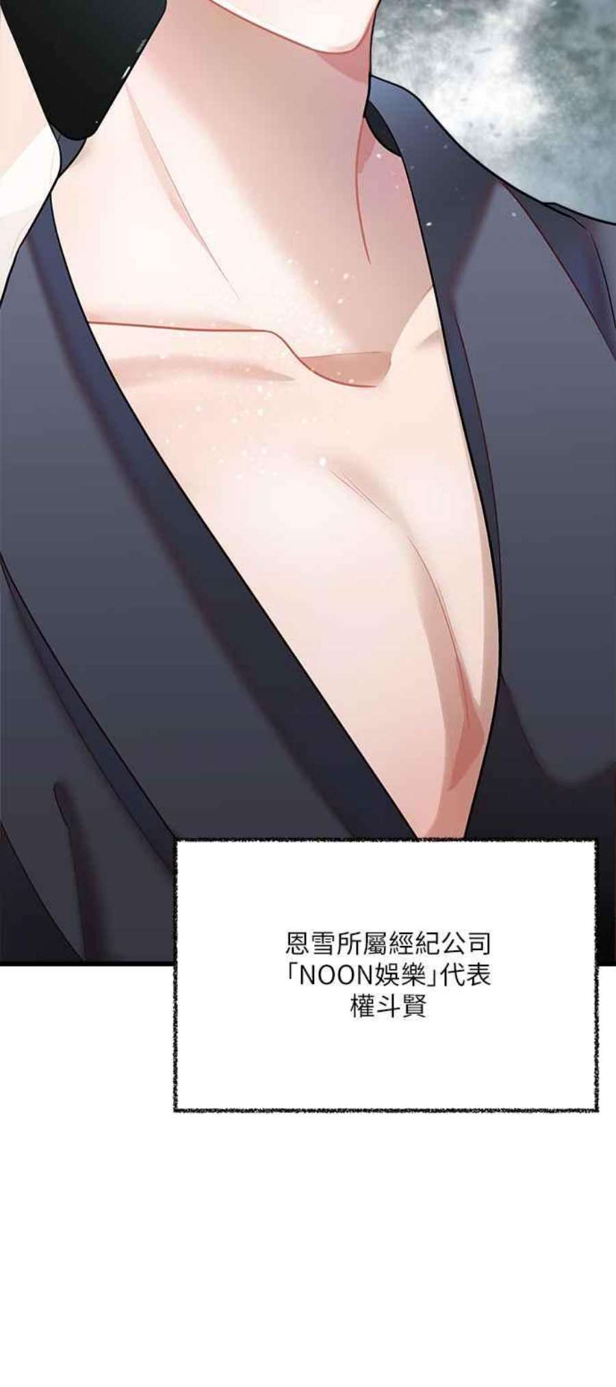 再次见面的前夫13话