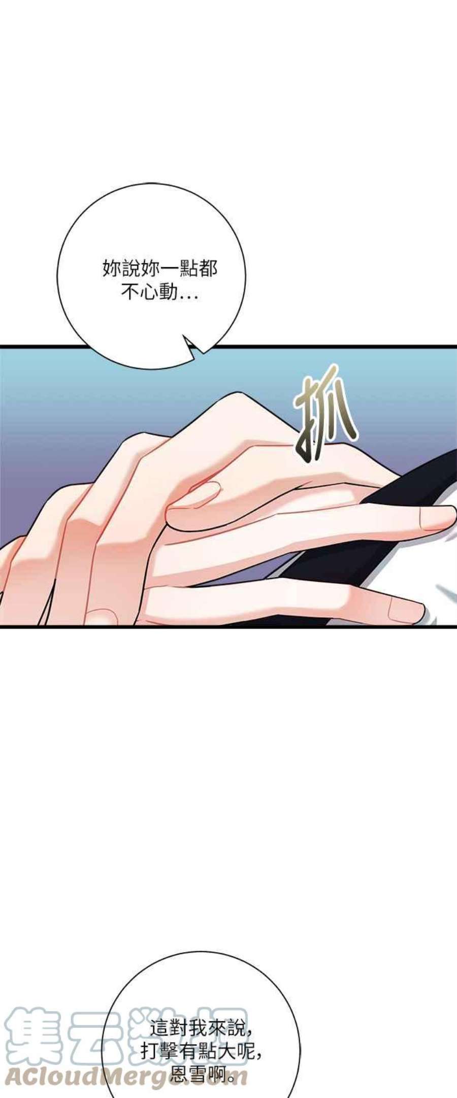 再次见面的前夫13话