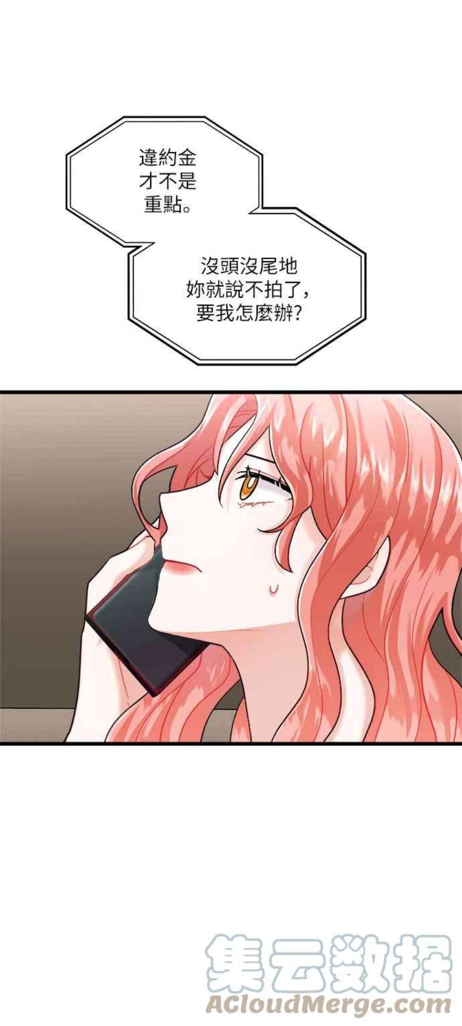 再次见面的前夫13话