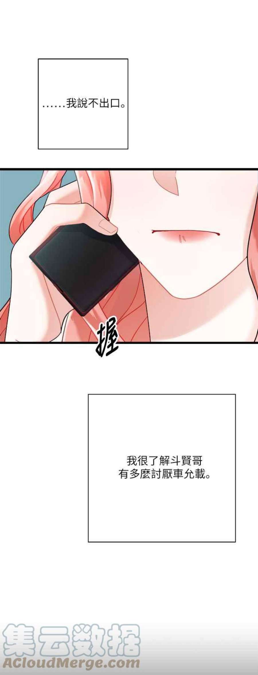 再次见面的前夫13话