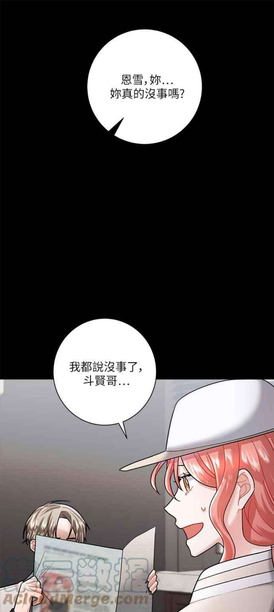 再次见面的前夫13话