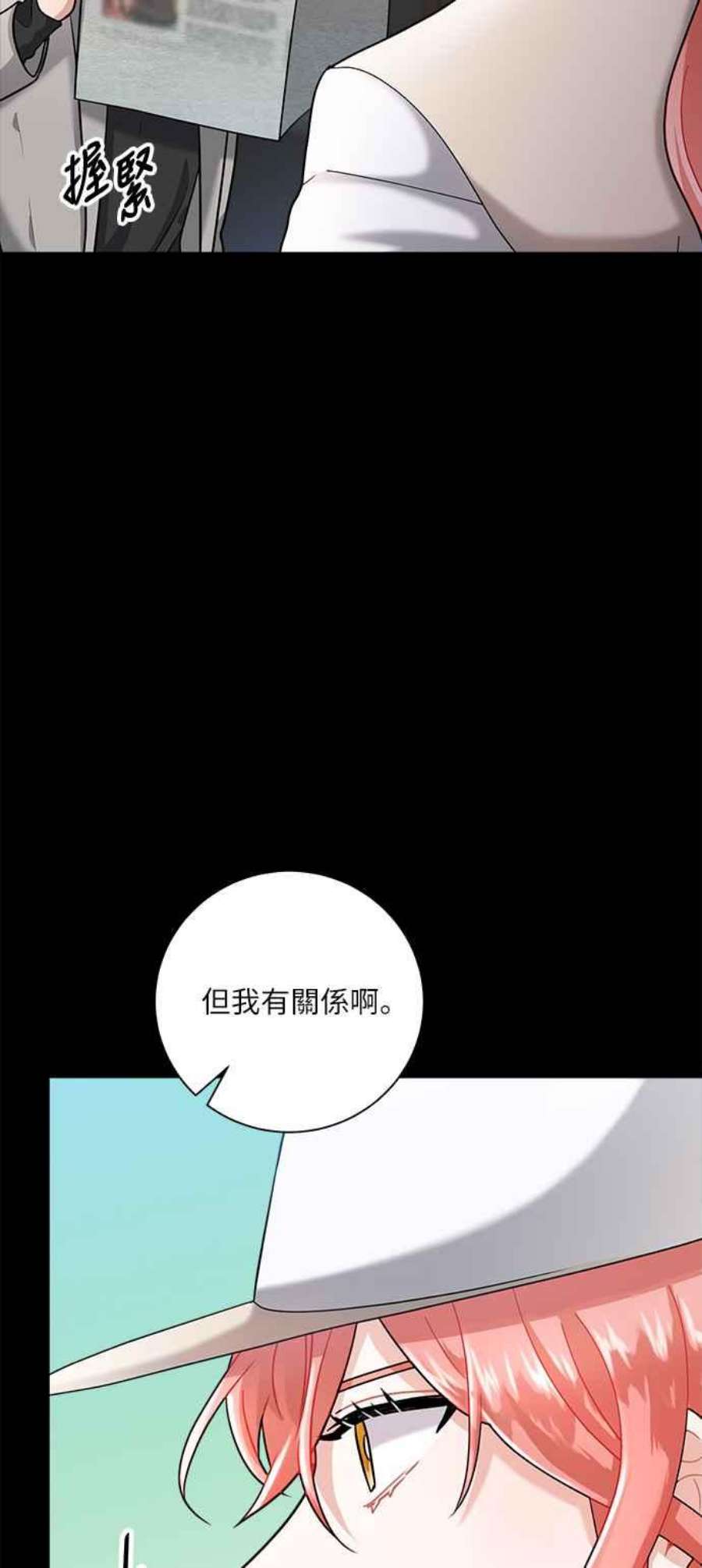 再次见面的前夫13话
