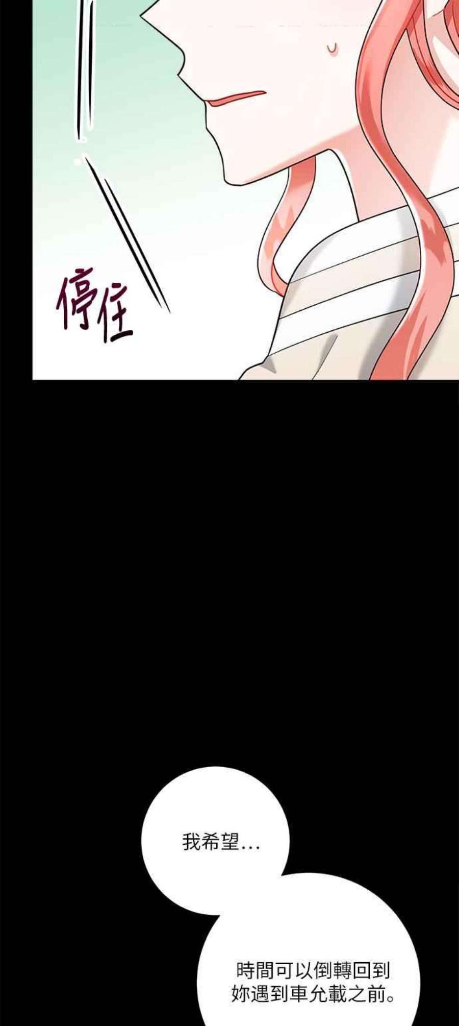 再次见面的前夫13话