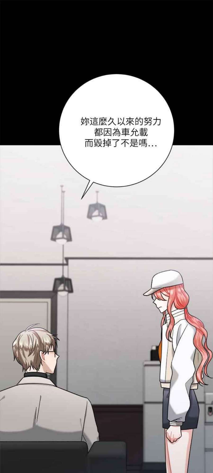 再次见面的前夫13话