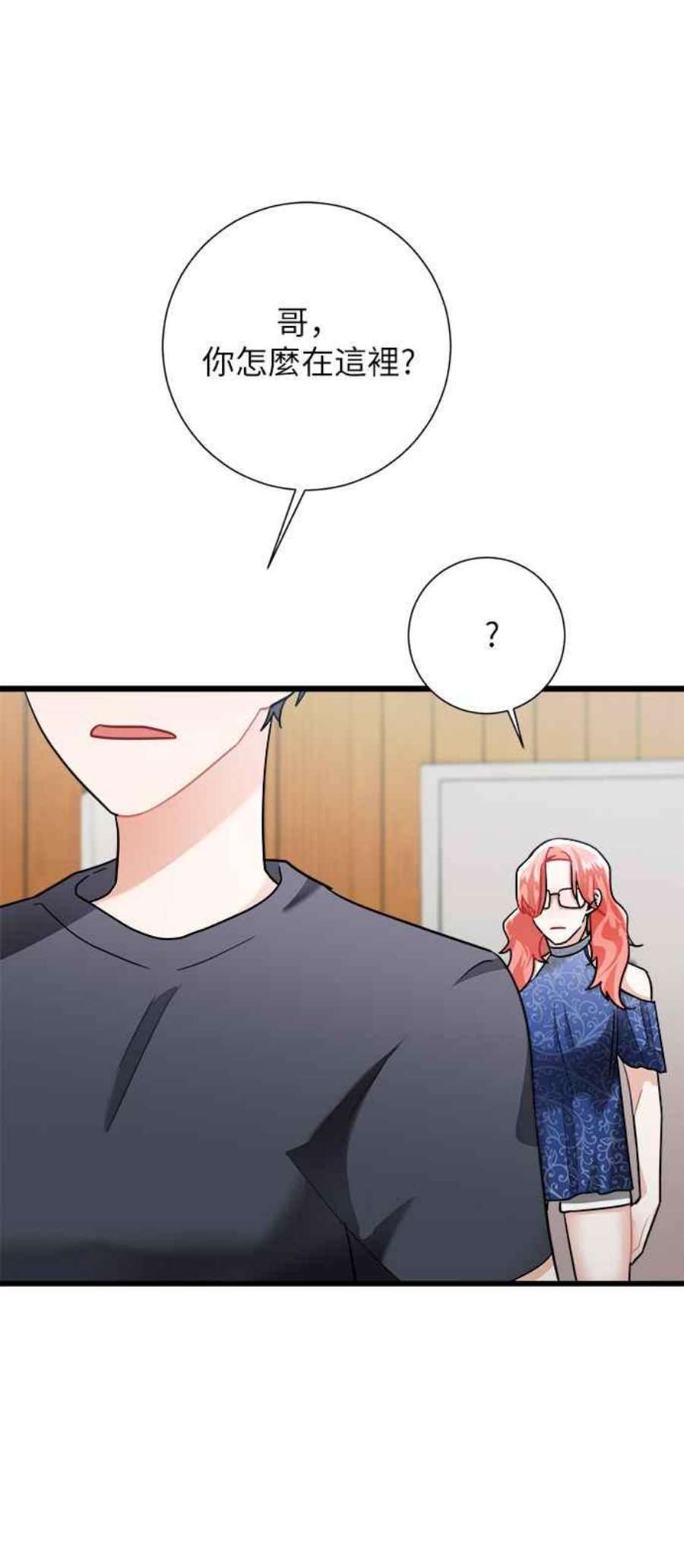 再次见面的前夫14话