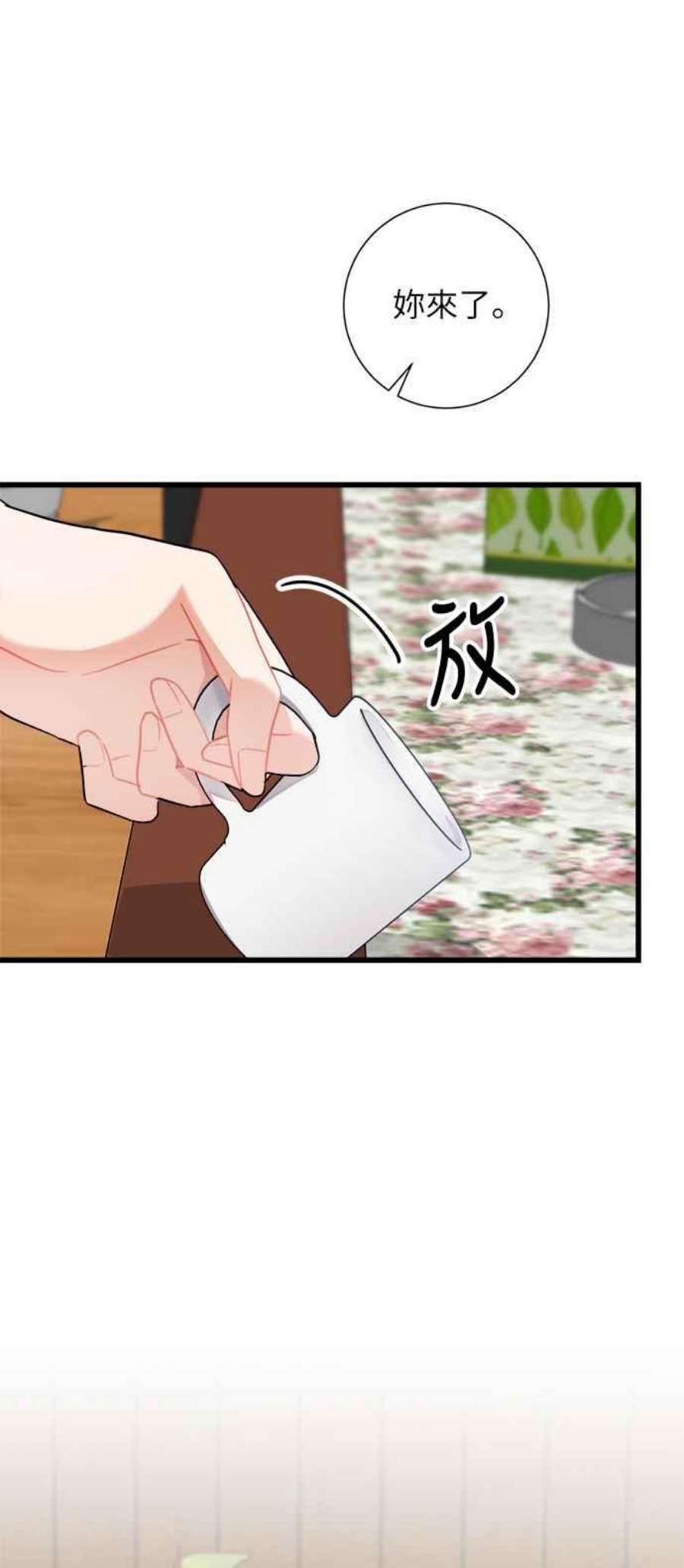 再次见面的前夫14话