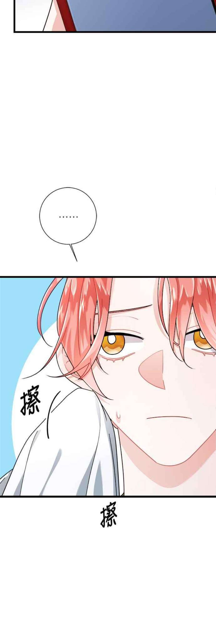 再次见面的前夫14话