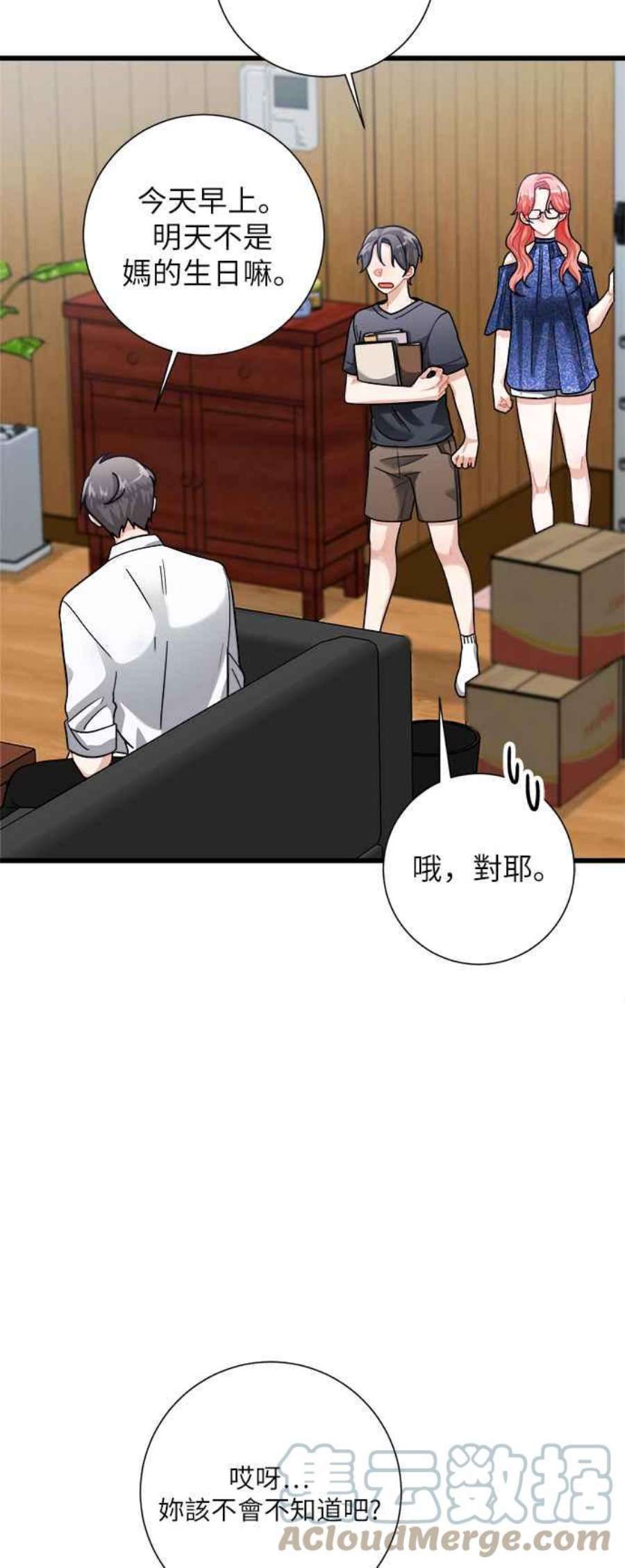 再次见面的前夫14话