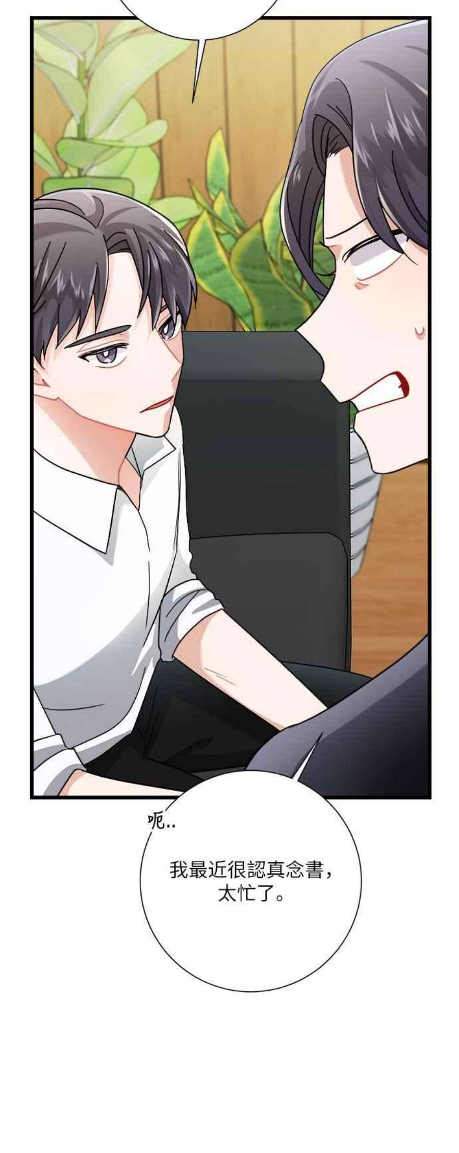 再次见面的前夫14话