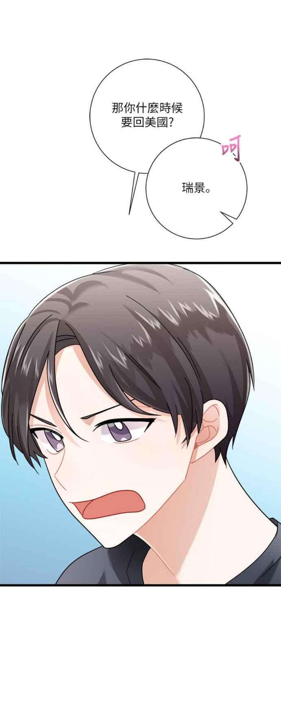 再次见面的前夫14话