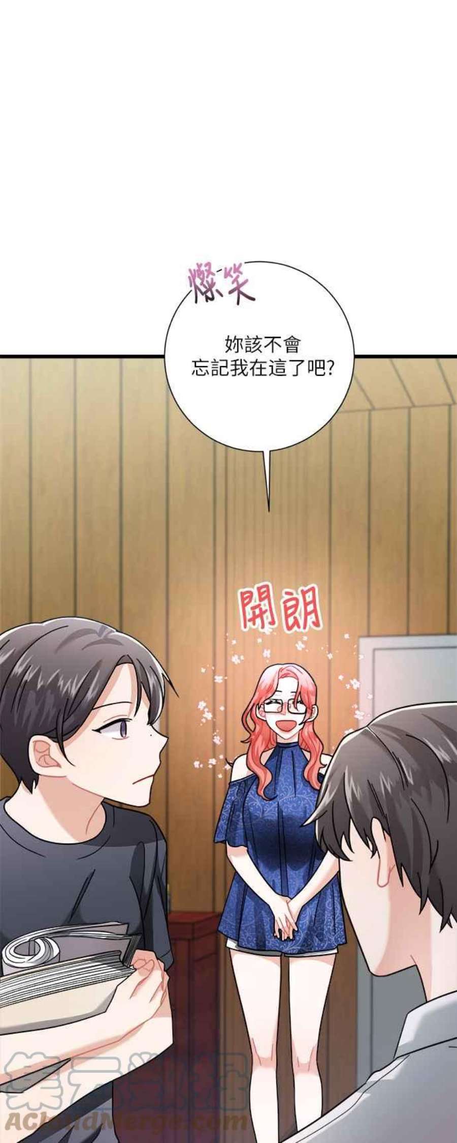 再次见面的前夫14话