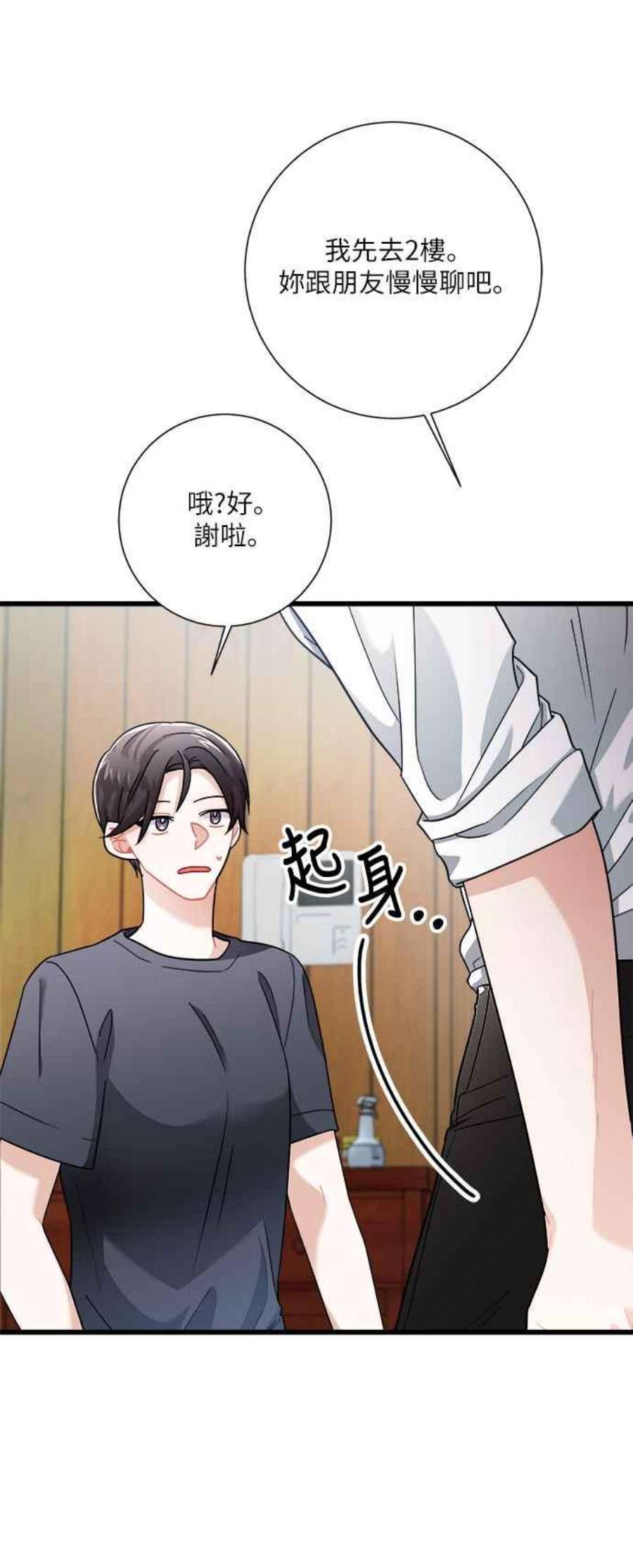 再次见面的前夫14话