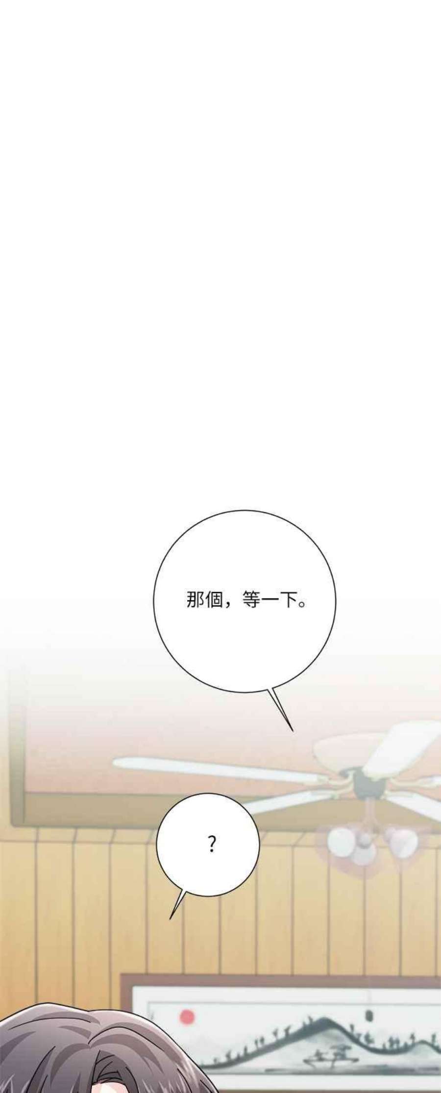 再次见面的前夫14话