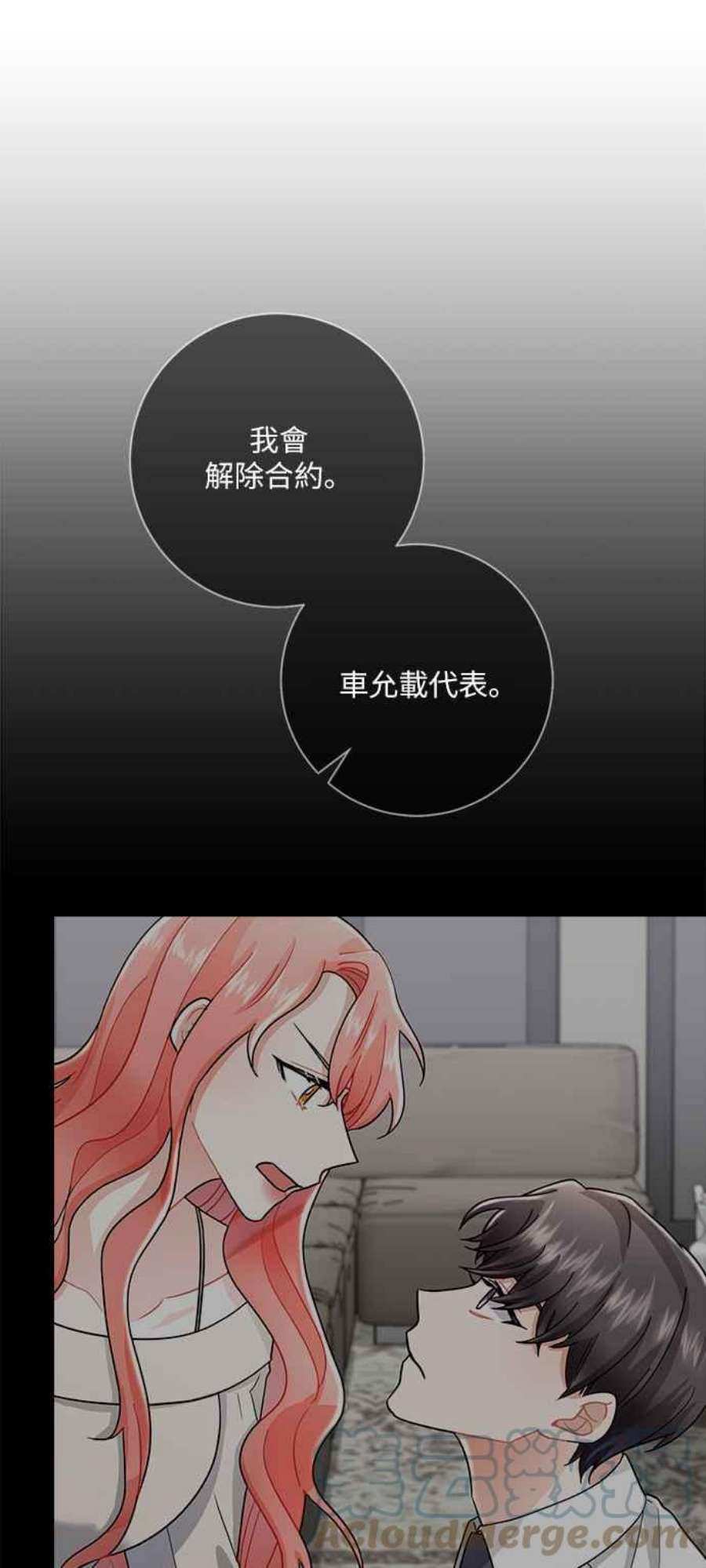 再次见面的前夫14话