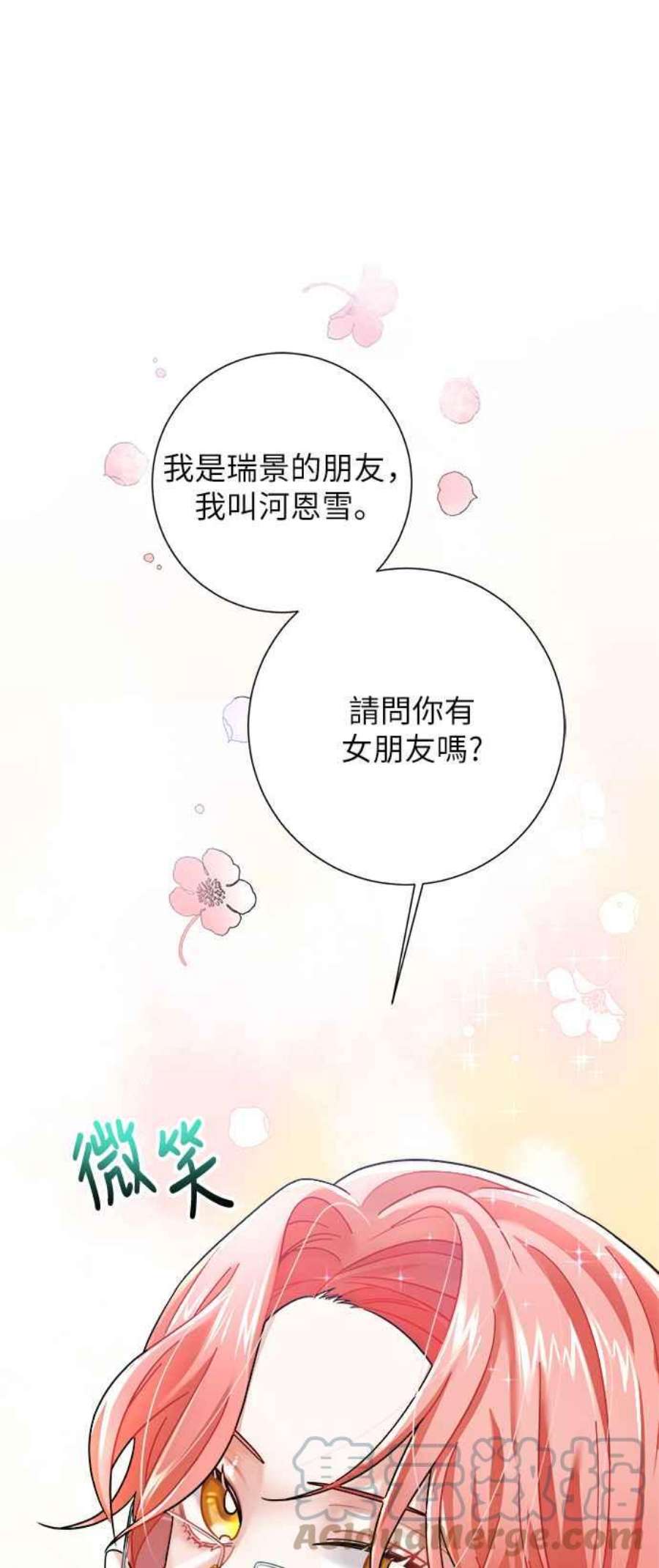 再次见面的前夫14话