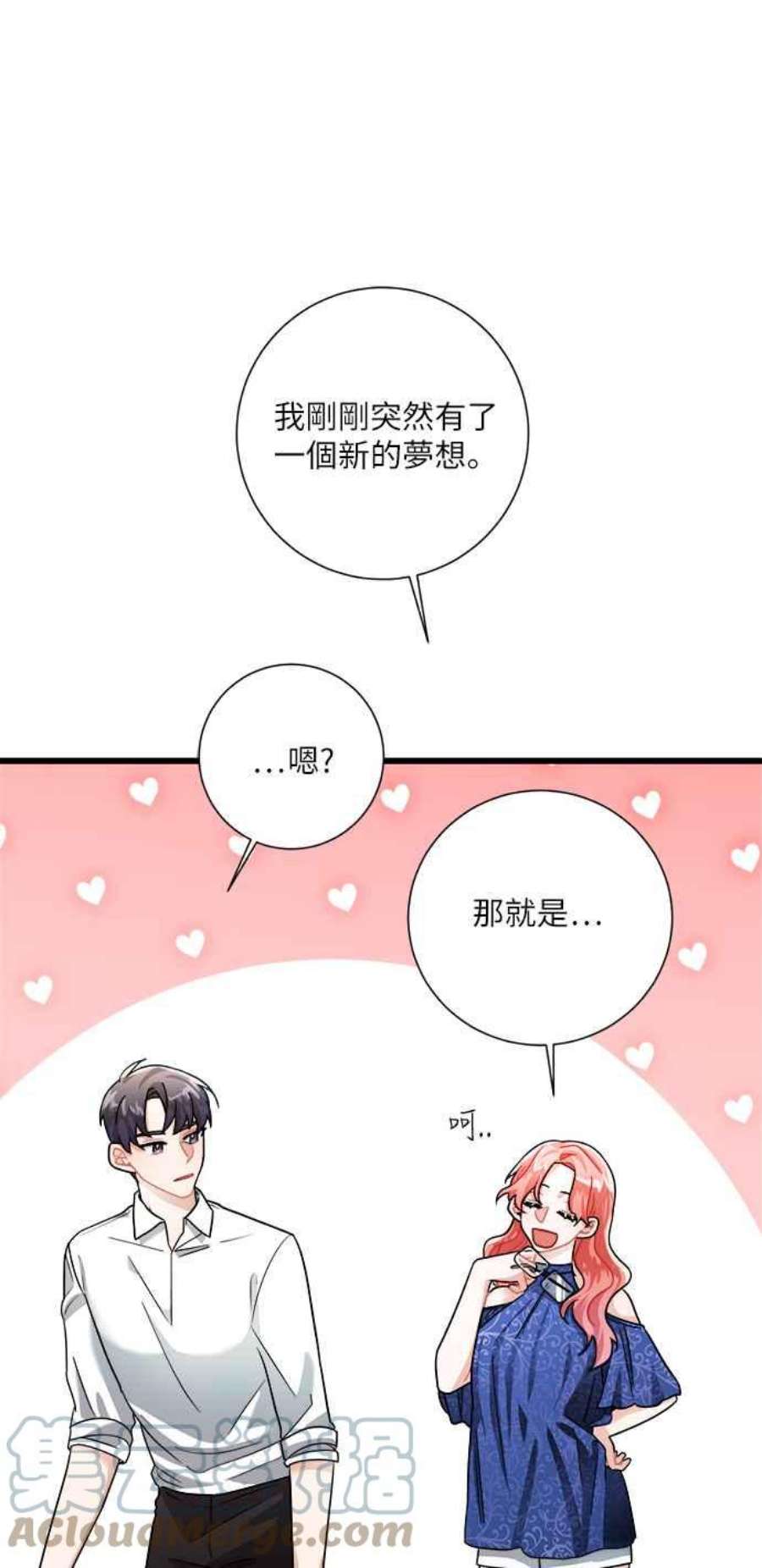 再次见面的前夫14话