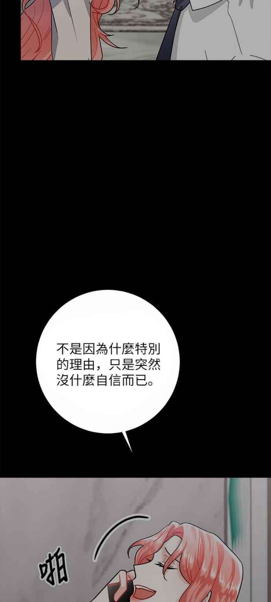 再次见面的前夫14话