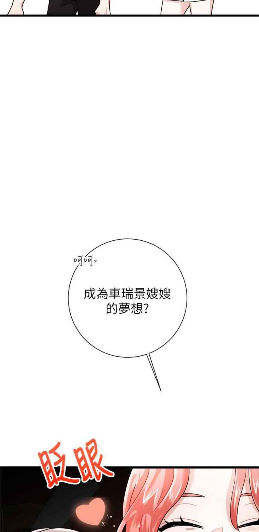 再次见面的前夫14话