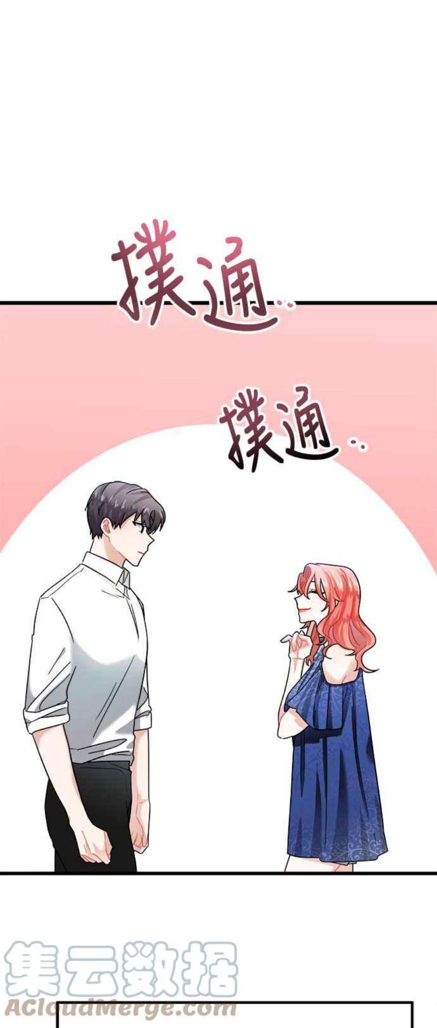 再次见面的前夫14话