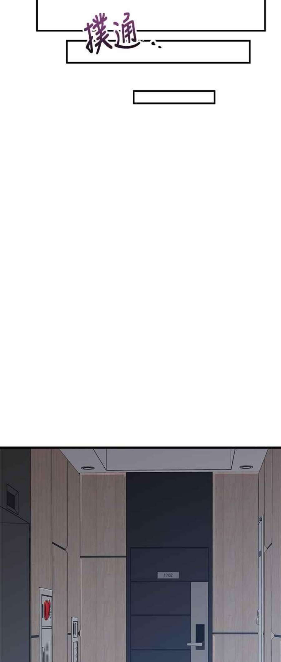 再次见面的前夫14话