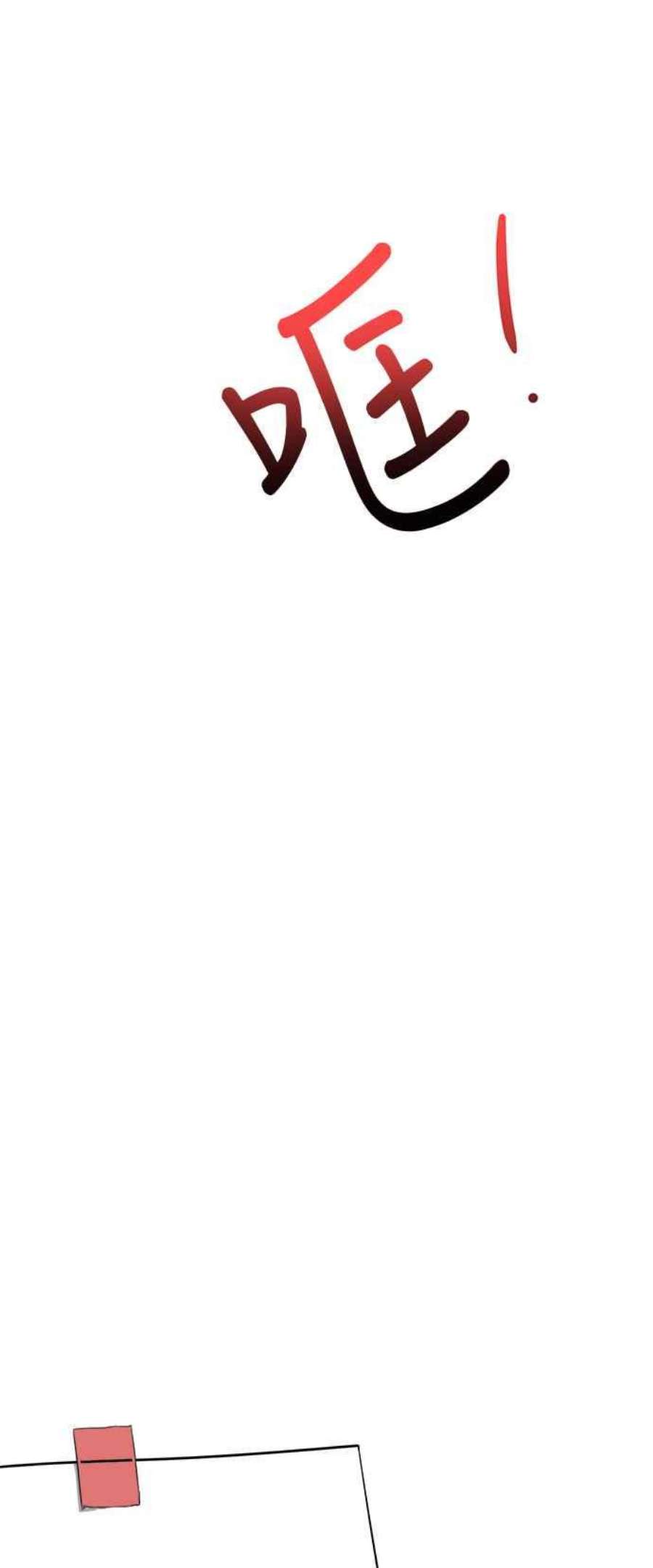 再次见面的前夫14话