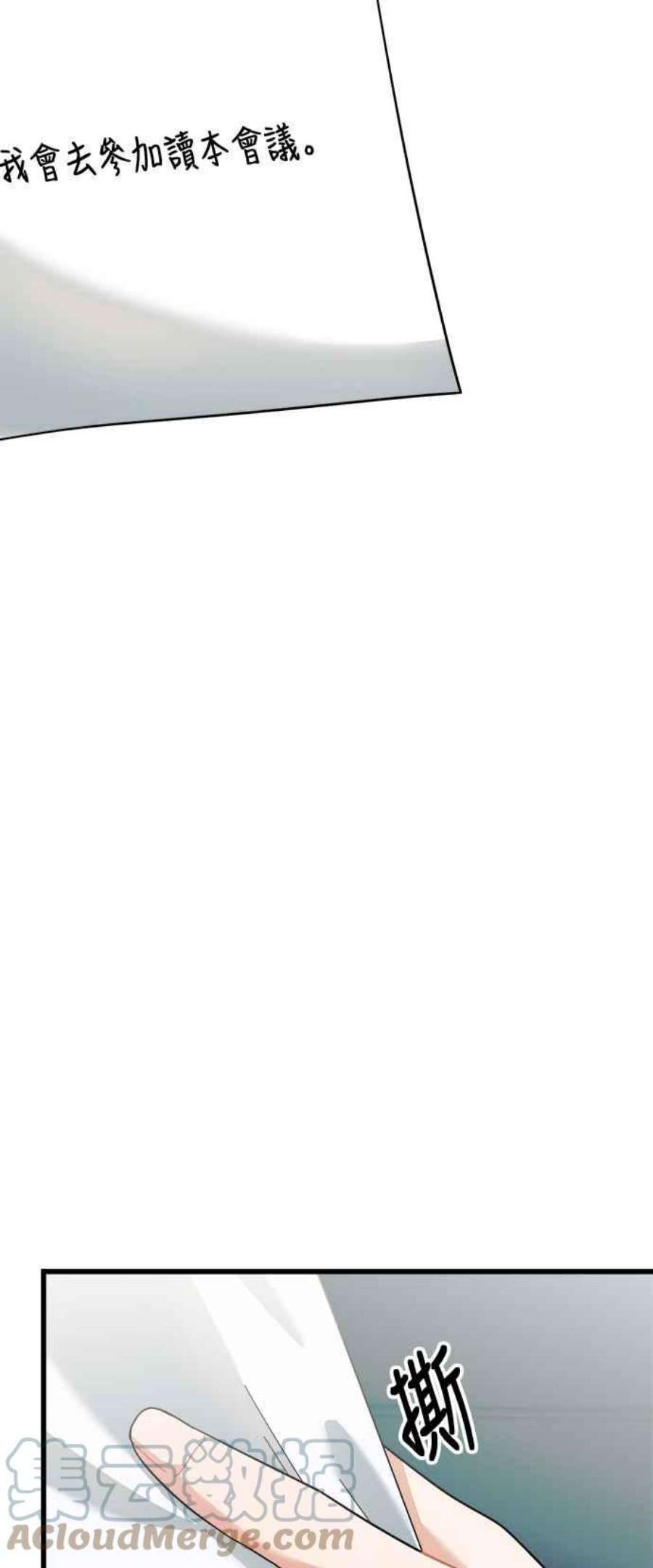 再次见面的前夫14话