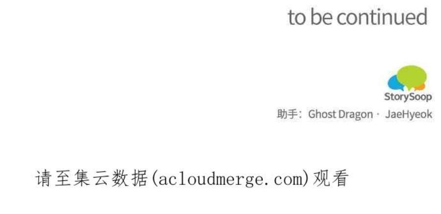 再次见面的前夫14话