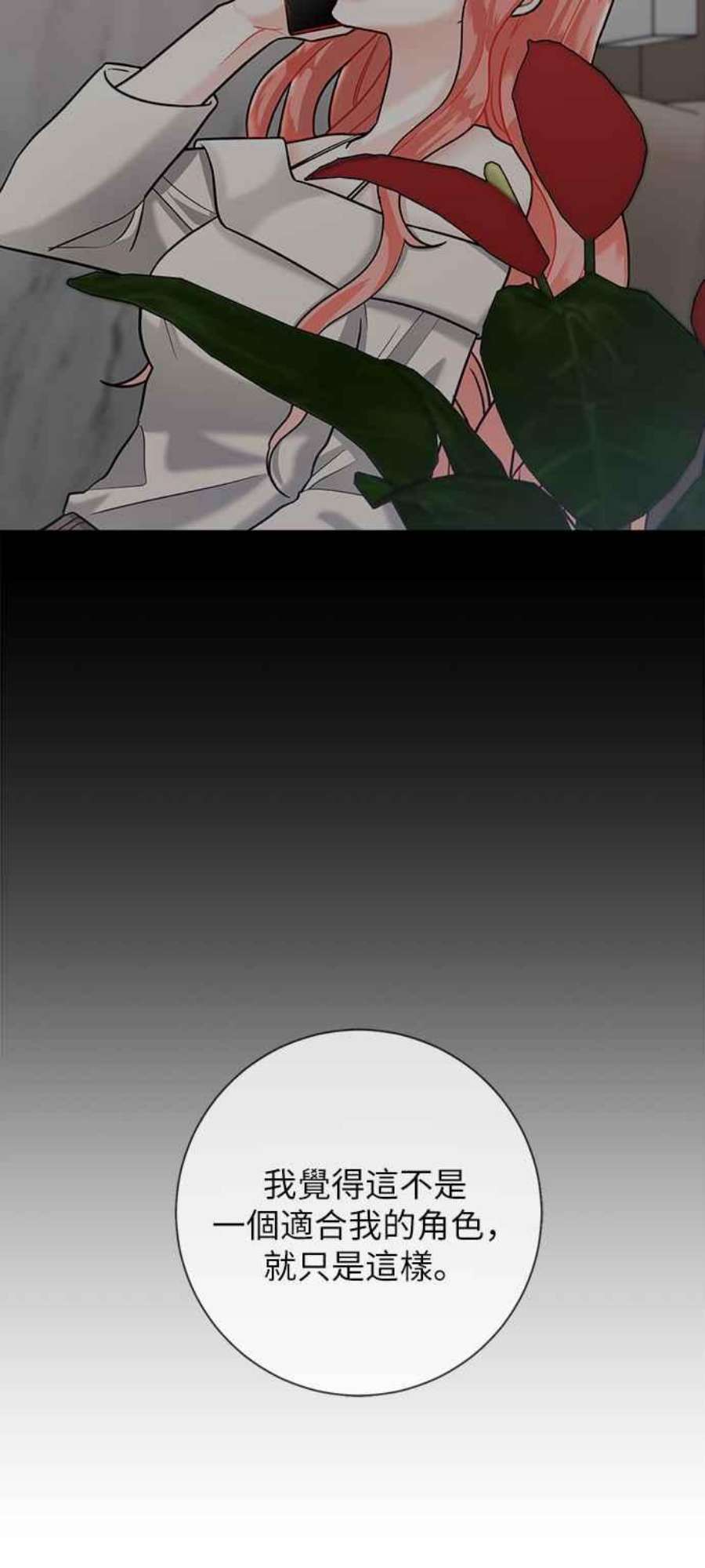 再次见面的前夫14话