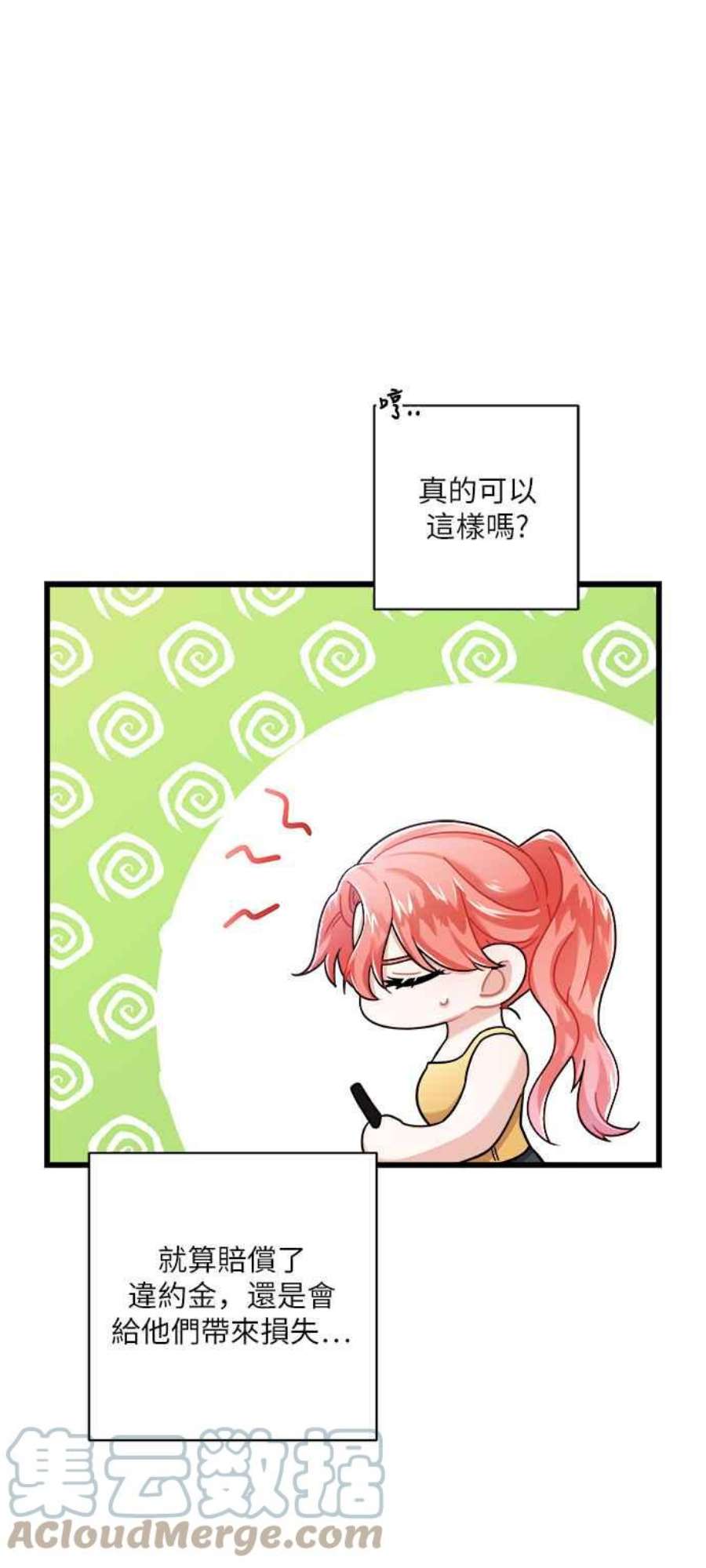 再次见面的前夫14话