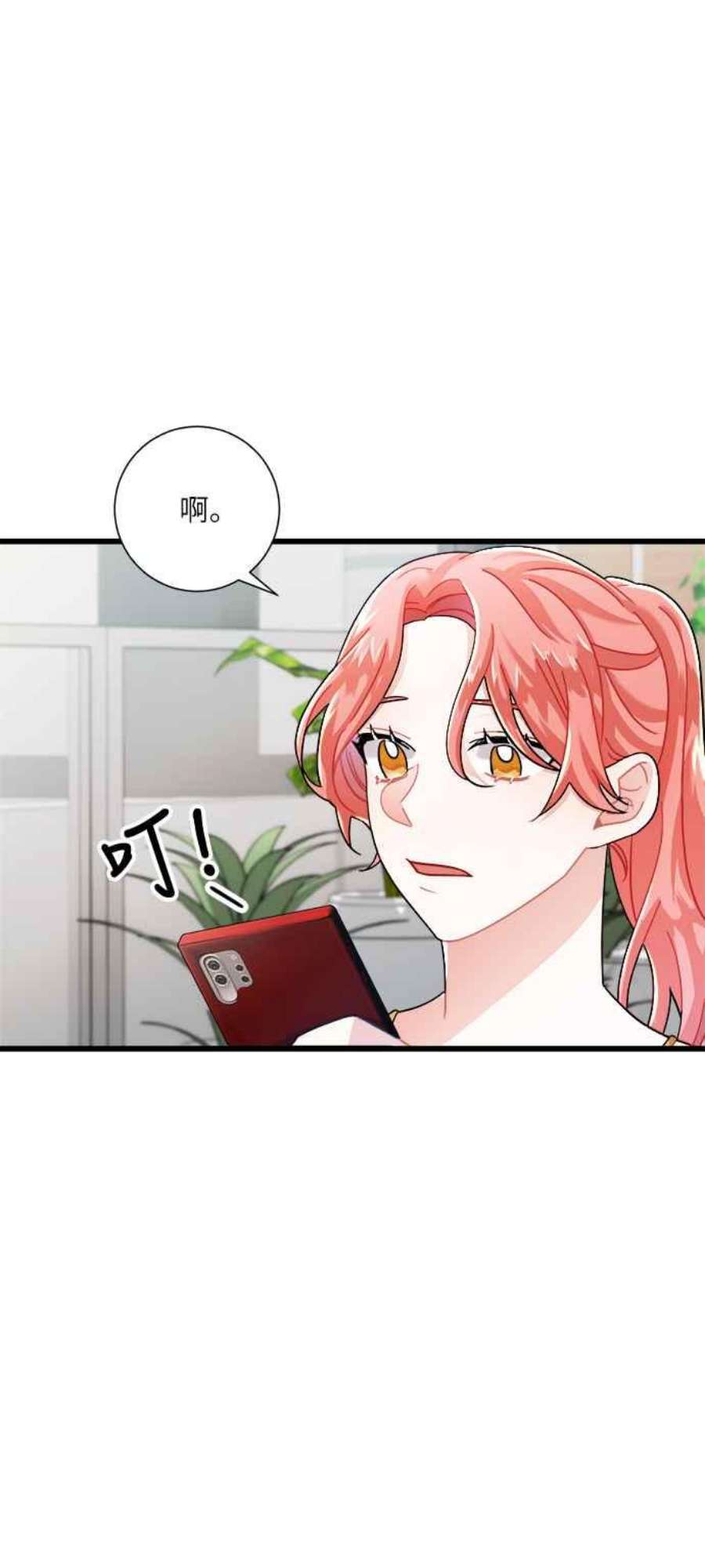 再次见面的前夫14话