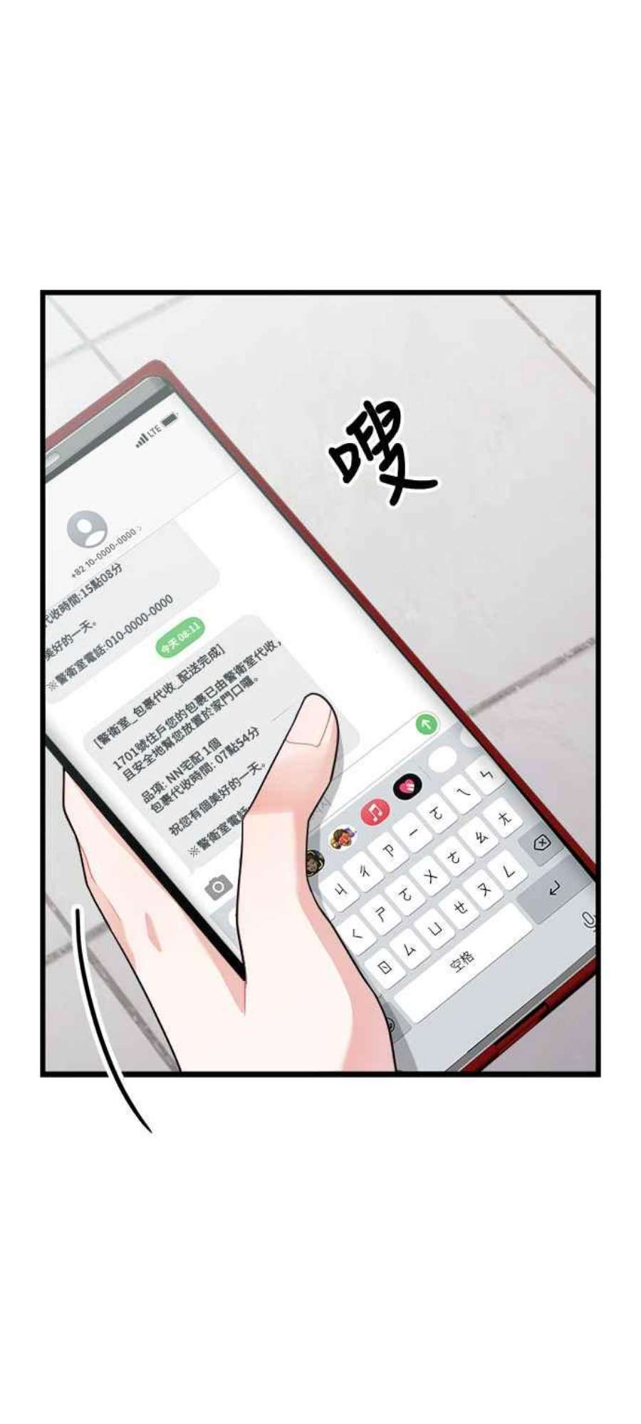 再次见面的前夫14话