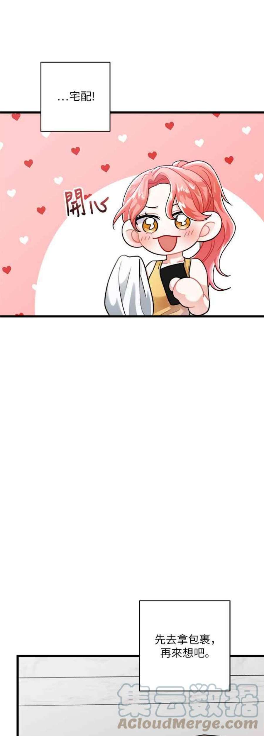 再次见面的前夫14话