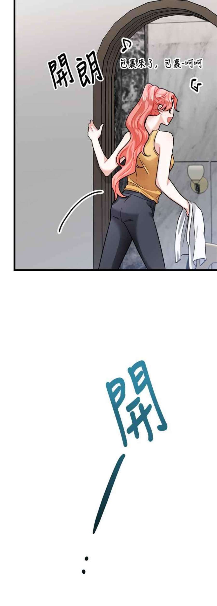 再次见面的前夫14话