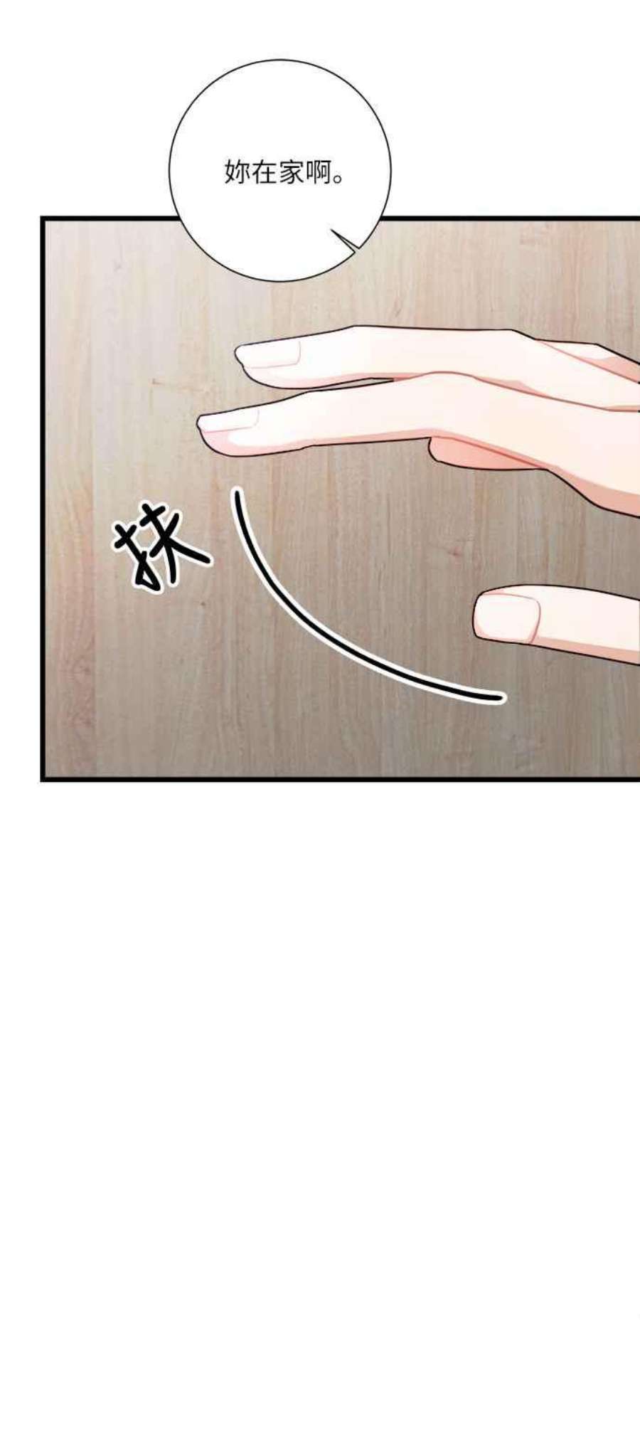 再次见面的前夫14话