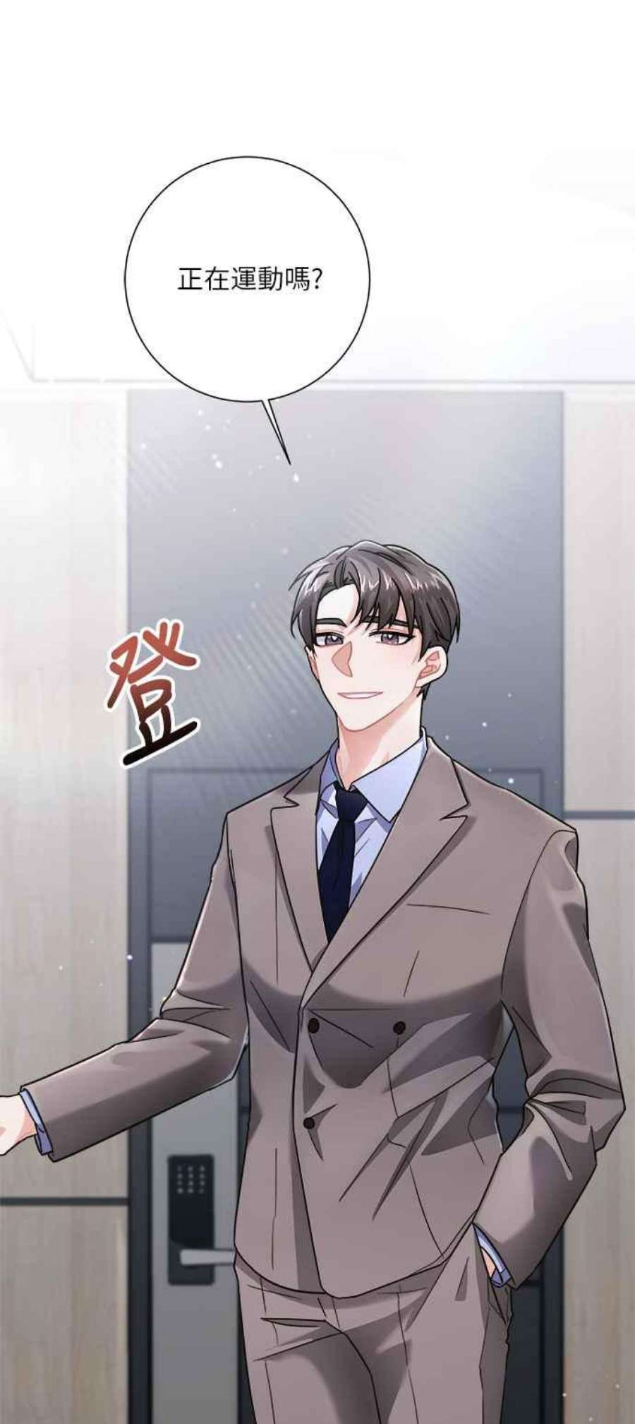 再次见面的前夫14话