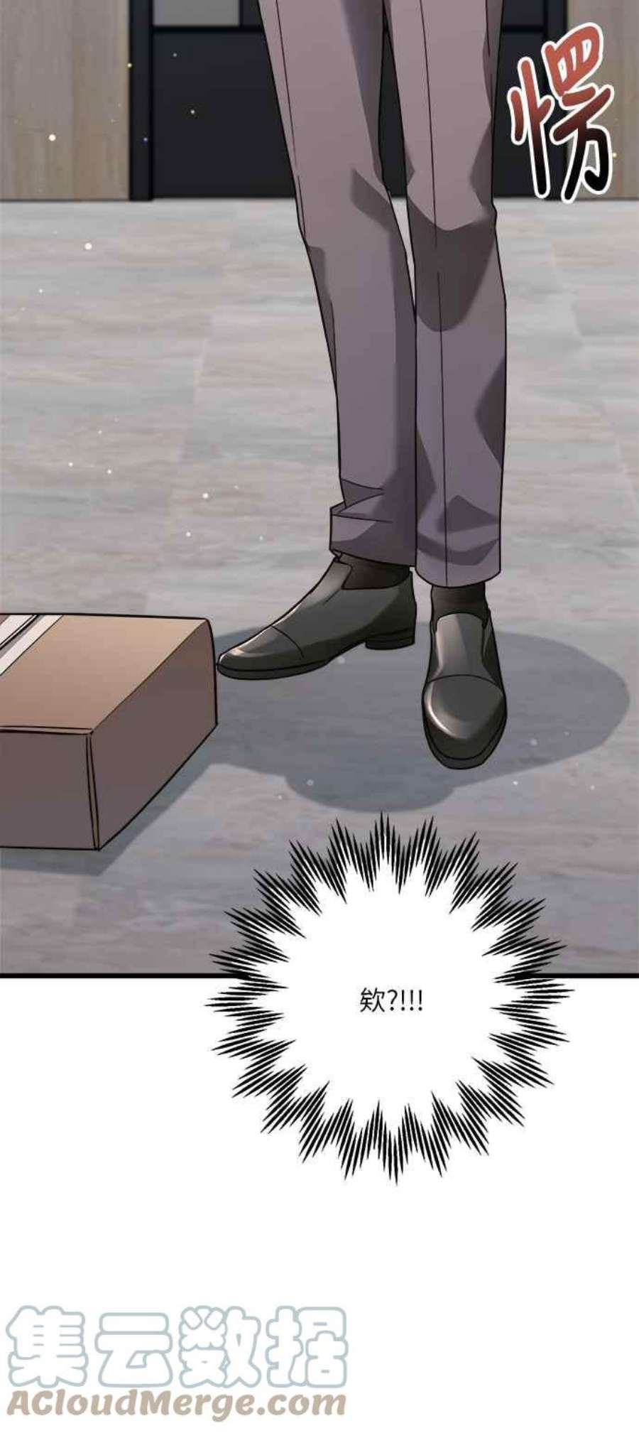 再次见面的前夫14话