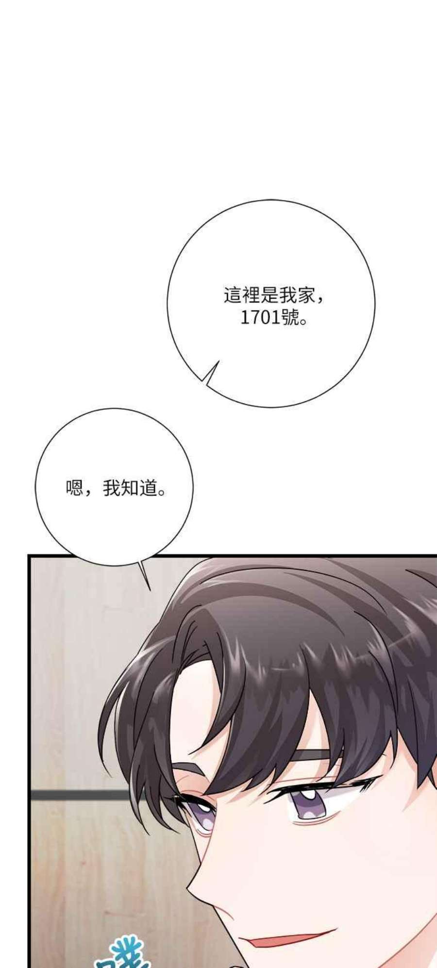 再次见面的前夫14话