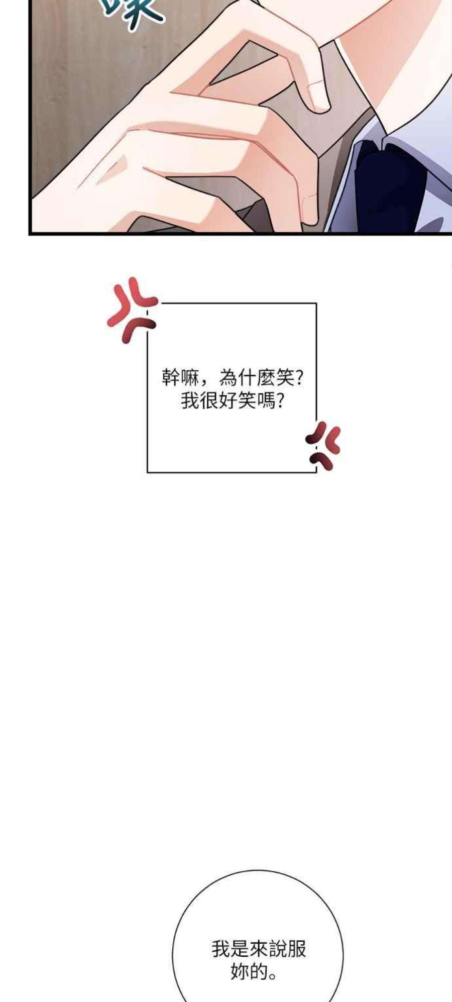 再次见面的前夫14话