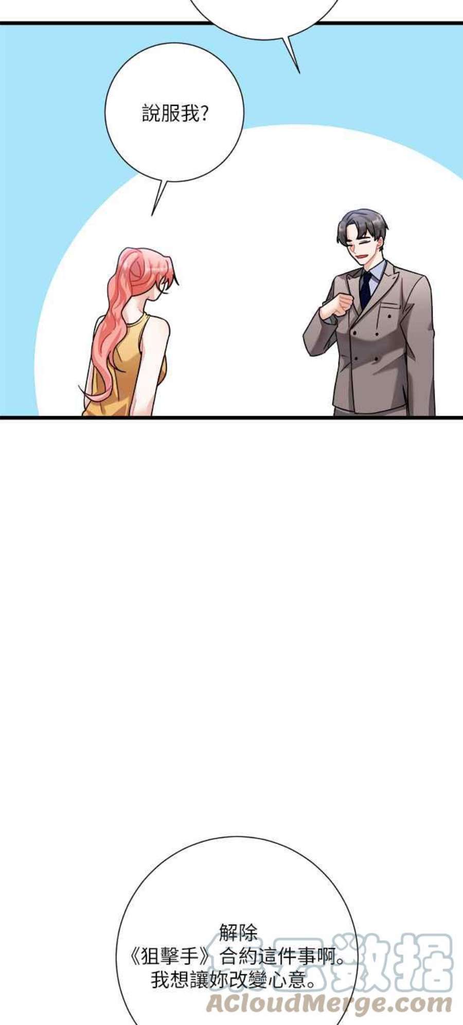 再次见面的前夫14话