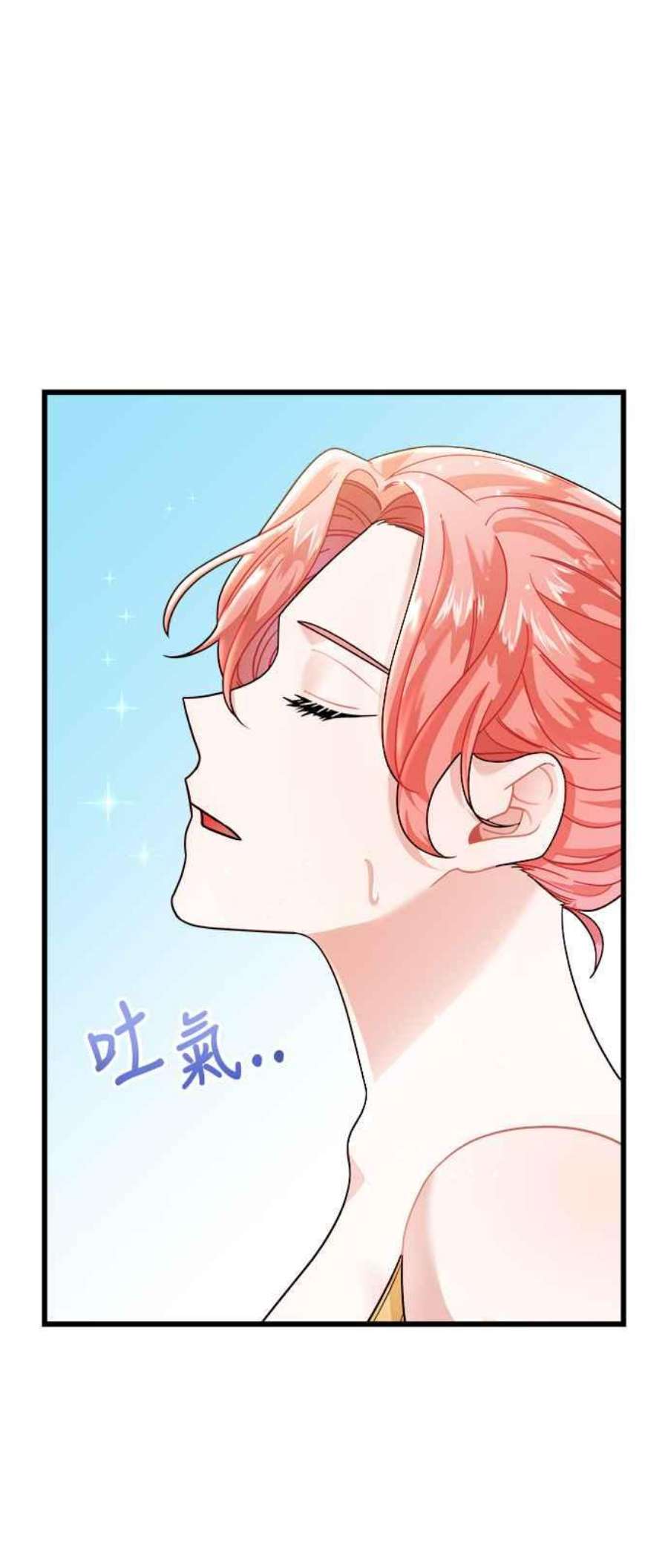 再次见面的前夫14话