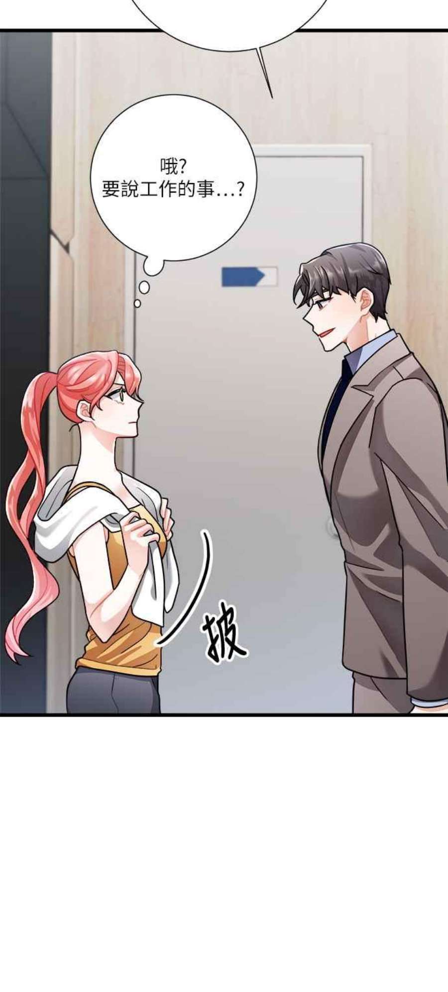 再次见面的前夫14话