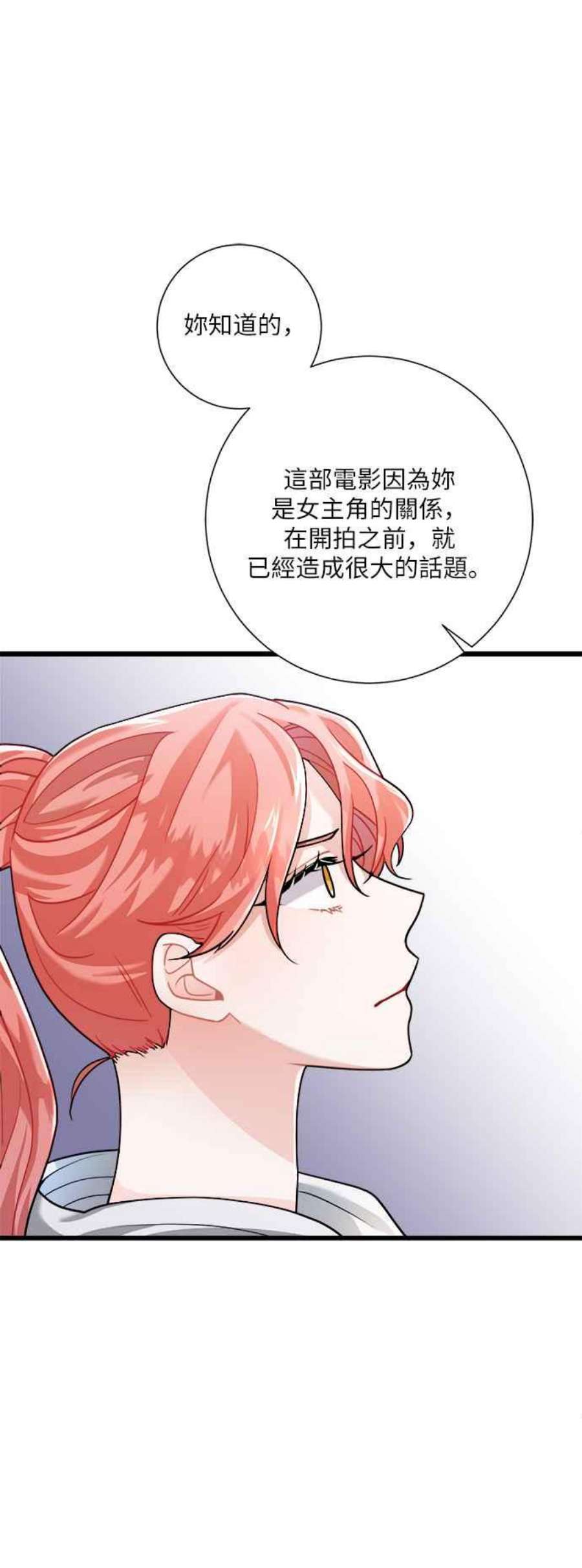 再次见面的前夫14话