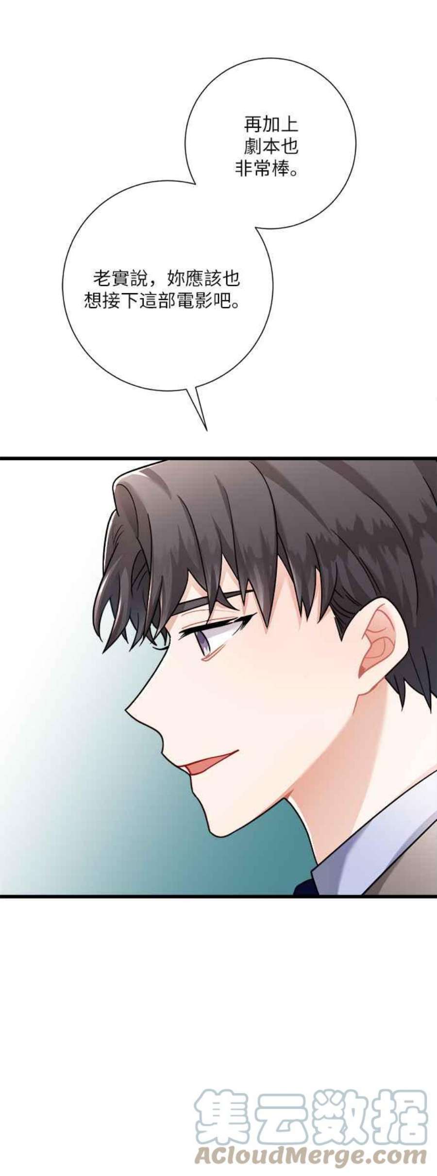 再次见面的前夫14话