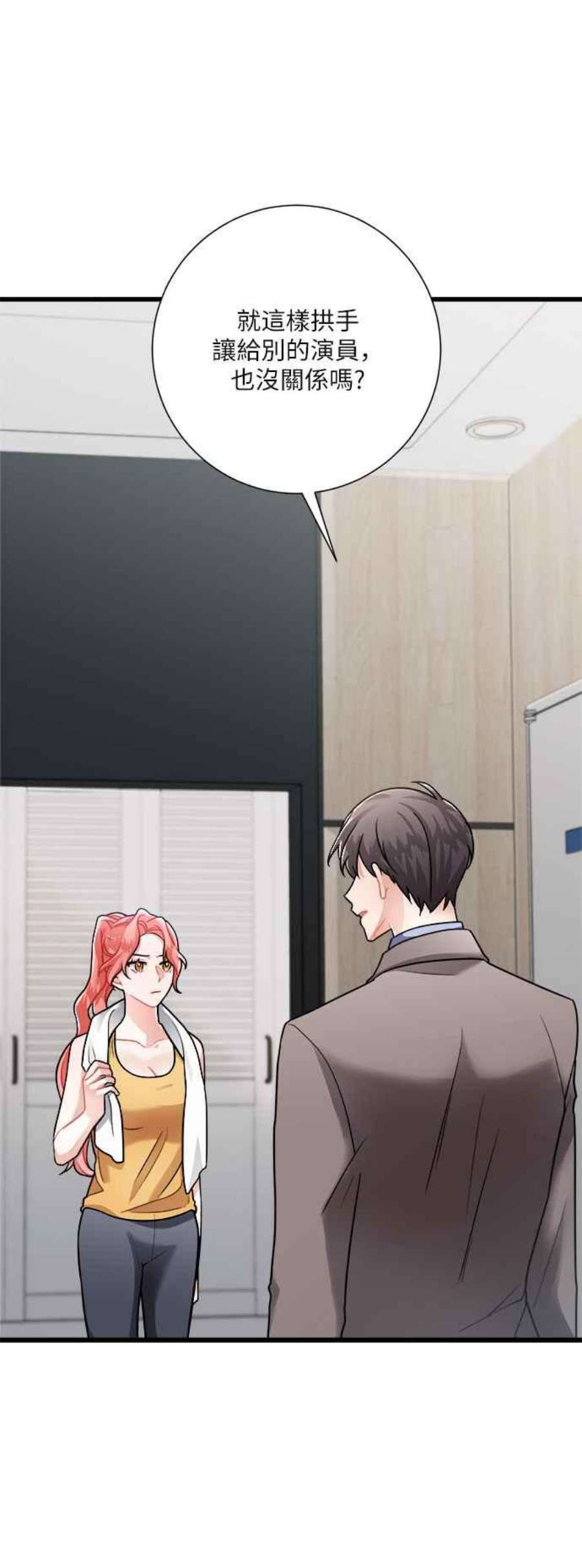 再次见面的前夫14话