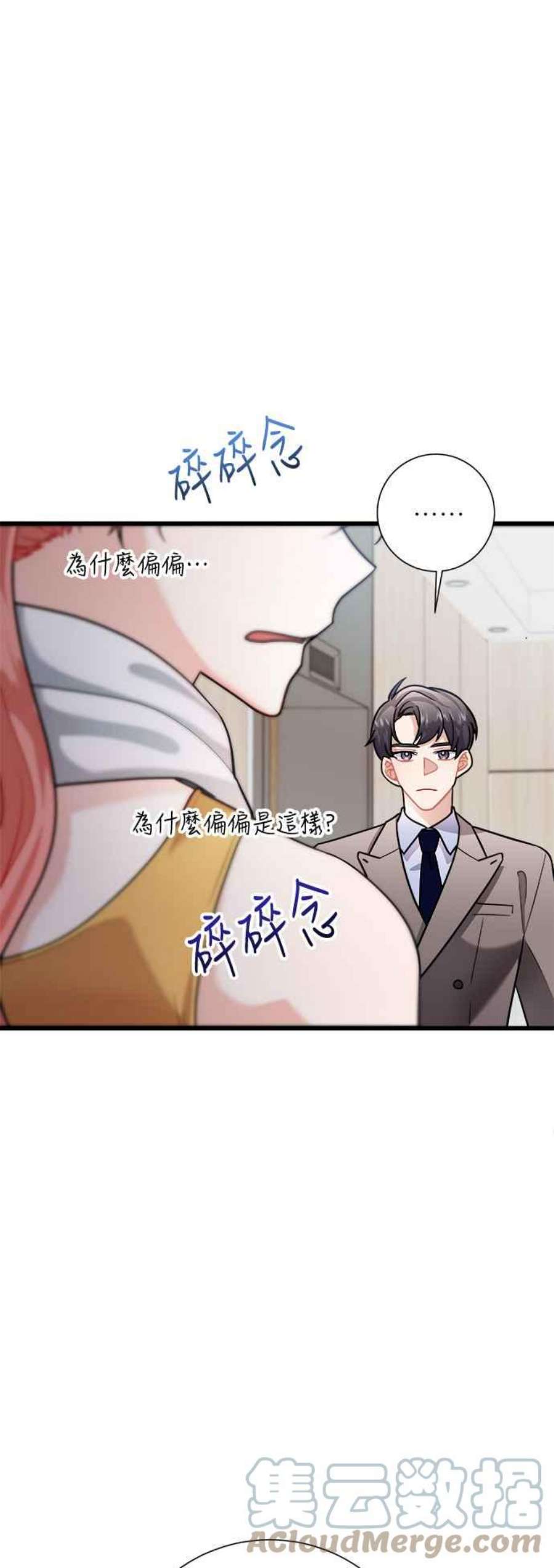 再次见面的前夫14话